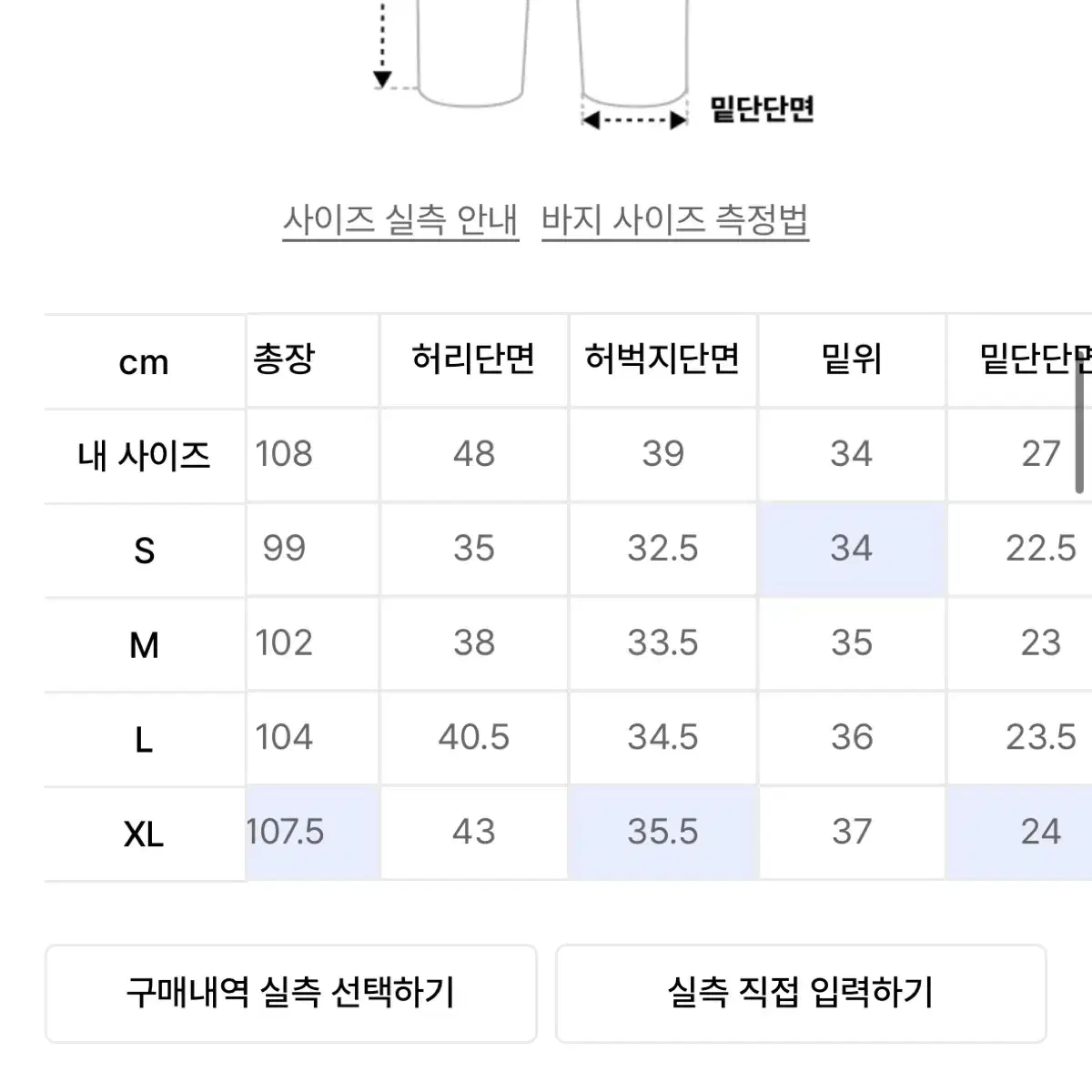 고요웨어 코듀라 써멀 팬츠 L 블랙