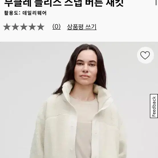 [민트급] 룰루레몬 부클레 스냅 버튼 재킷 후리스 M