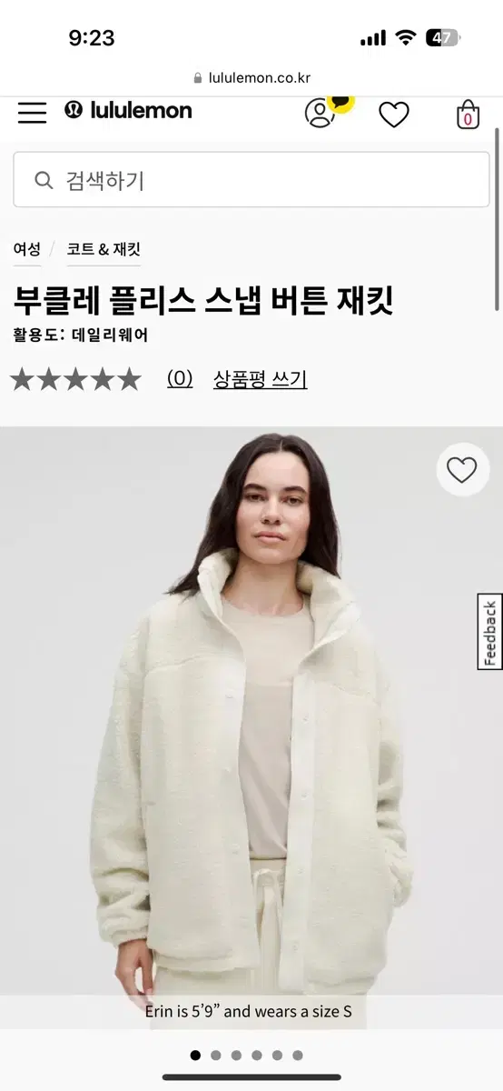 [민트급] 룰루레몬 부클레 스냅 버튼 재킷 후리스 M