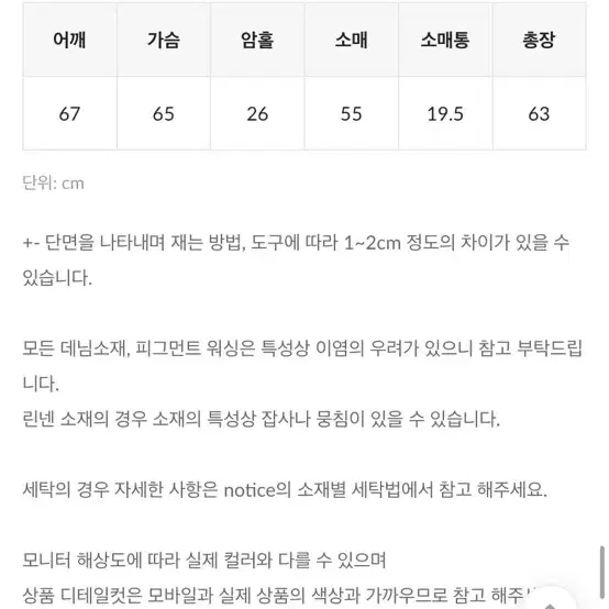 바온 코튼배색가디건 라운드가디건 맨투맨 오버핏 어텀 빈티지 모리걸 아일릿