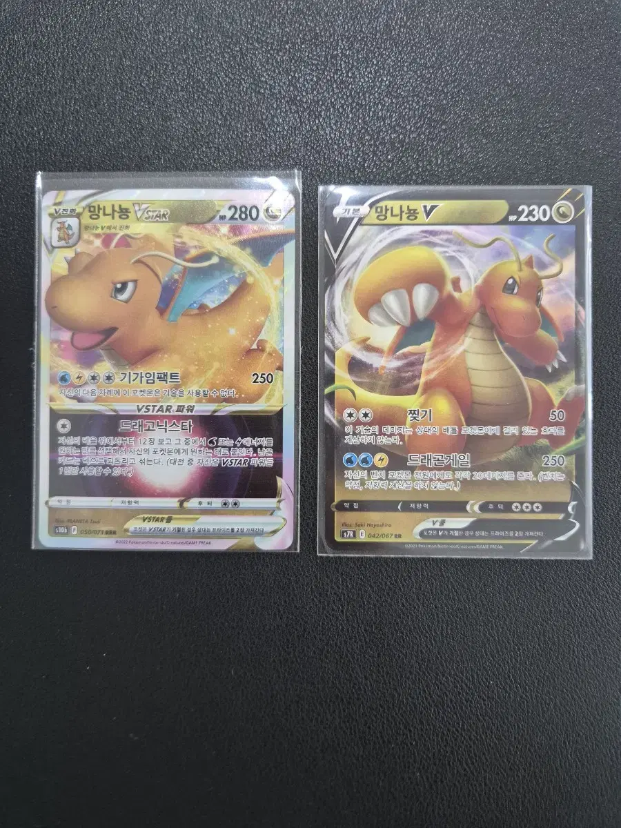 Pokémon Kards Mangnagnon VSTAR V Set