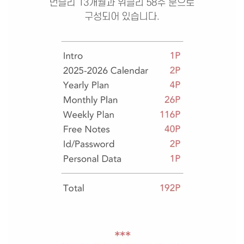 2025년 다이어리