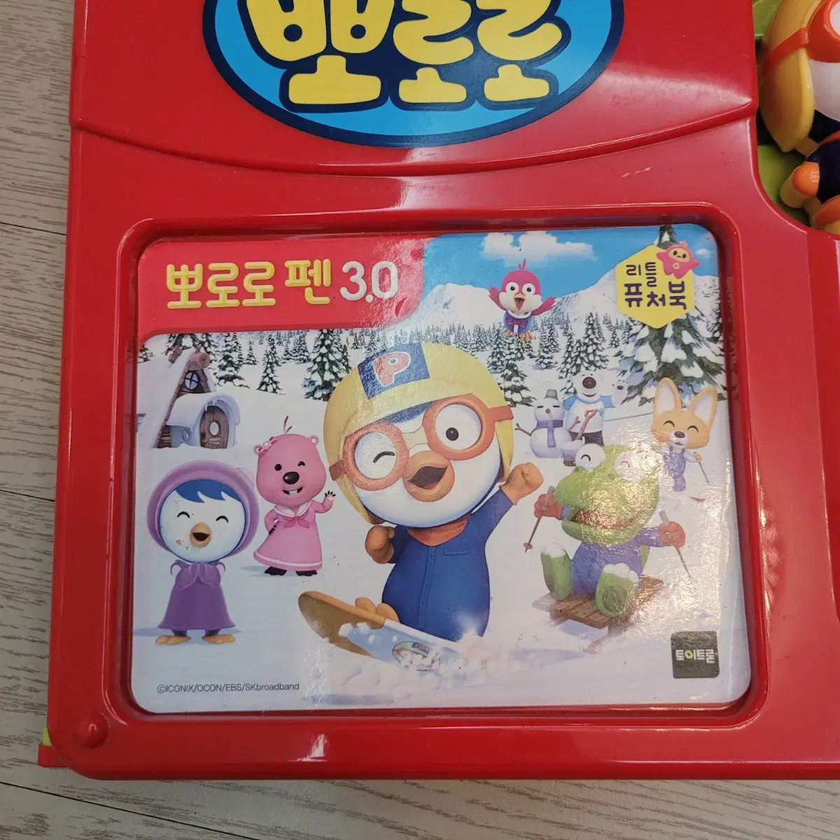 리틀퓨처북 뽀로로펜 3.0