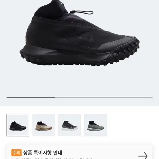 나이키 ACG Mountain Fly Gore-Tex Black 260