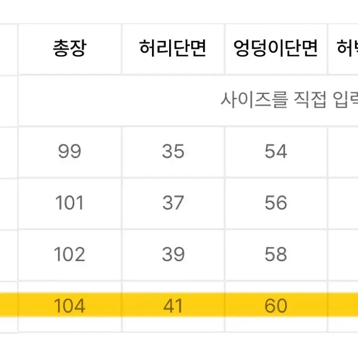 스컬프터 폴딩 웨이스트 밴드 팬츠 베이지 L