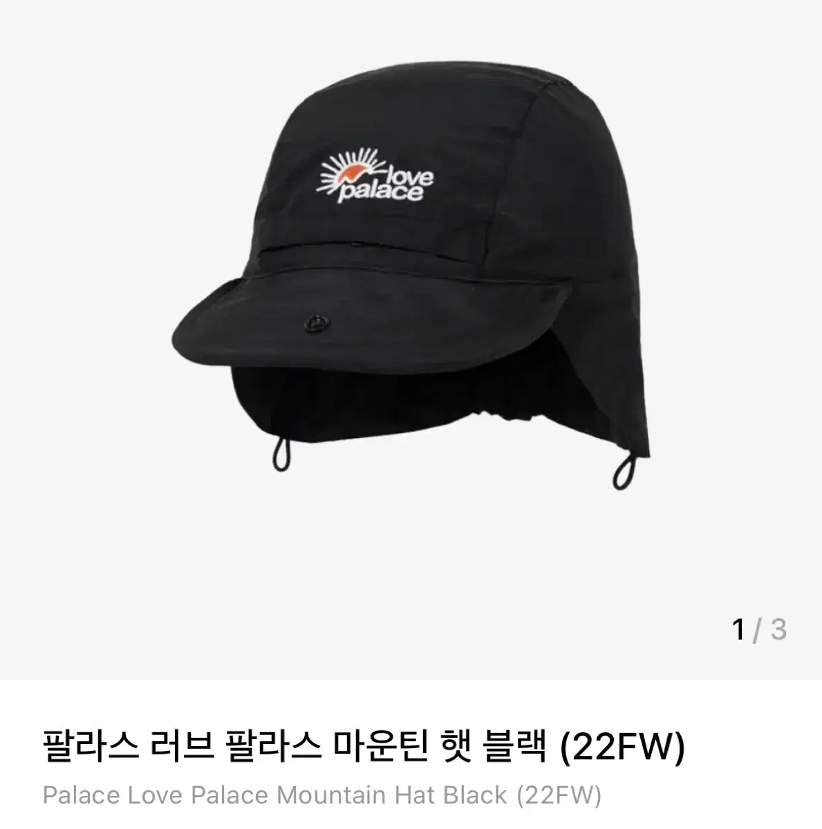 [Free]팔라스 러브 팔라스 마운틴 햇 블랙