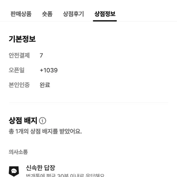 신속정확판매전문 씨? 보면 연락하세요.