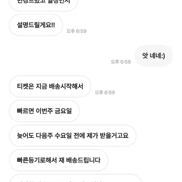 신속정확판매전문 씨? 보면 연락하세요.