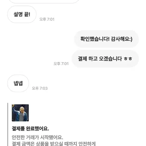 신속정확판매전문 씨? 보면 연락하세요.