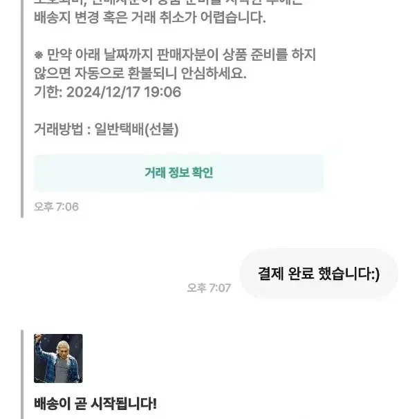 신속정확판매전문 씨? 보면 연락하세요.