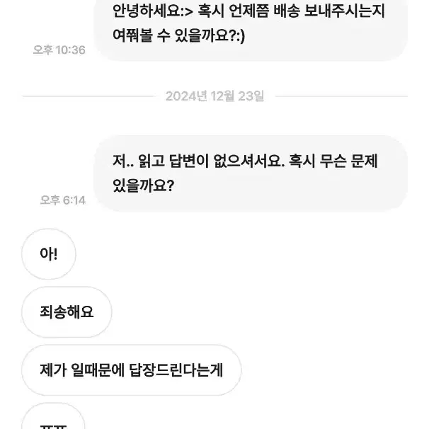 신속정확판매전문 씨? 보면 연락하세요.