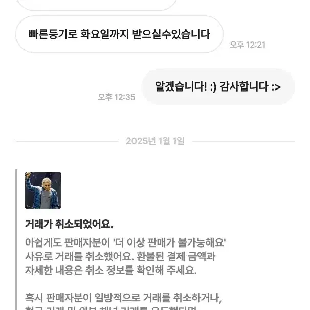 신속정확판매전문 씨? 보면 연락하세요.