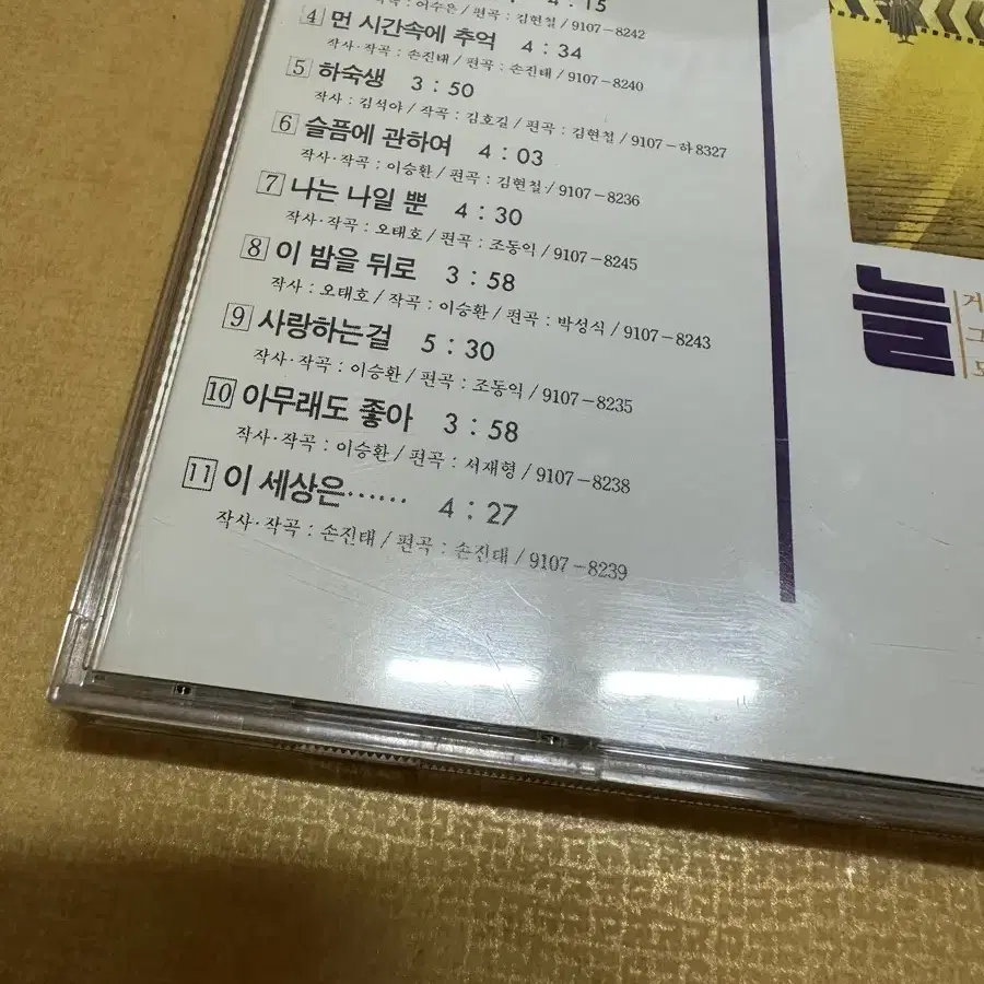 이승환2집 CD 판매합니다.