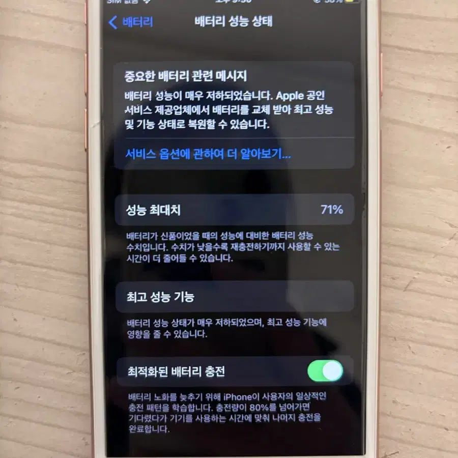 아이폰8 64gb 로즈골드