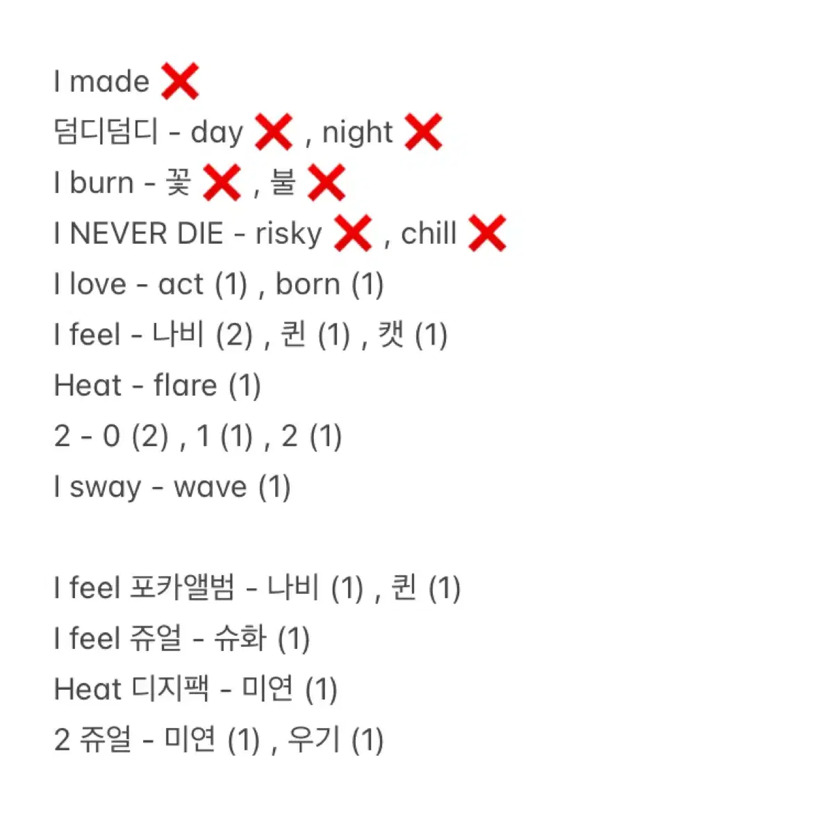 아이들 여자아이들 개봉 앨범 양도