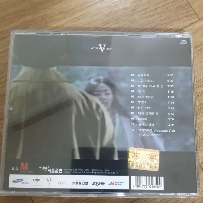 V.one 브이원 CD