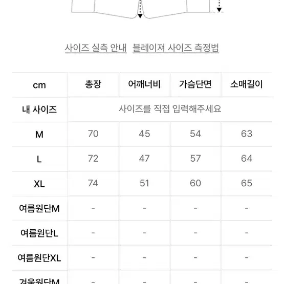 [L] 인사일런스 울 블레이저