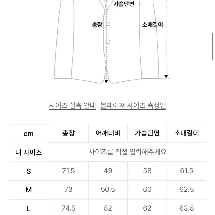 [L] 인사일런스 울 블레이저