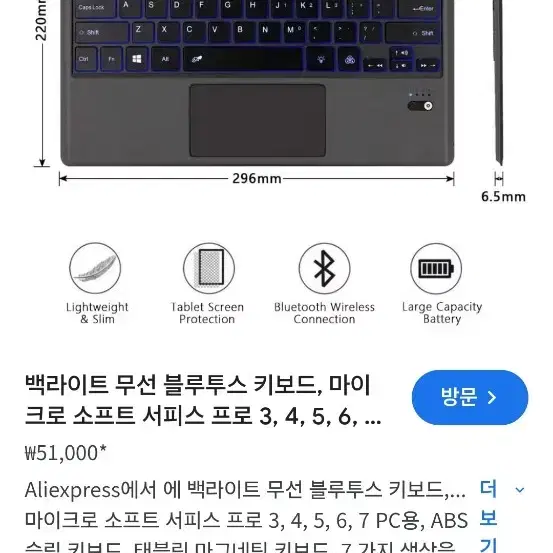 아이패드 매직키보드 터치패드 백라이트 블루투스 무선 키보드 마이크로 소프