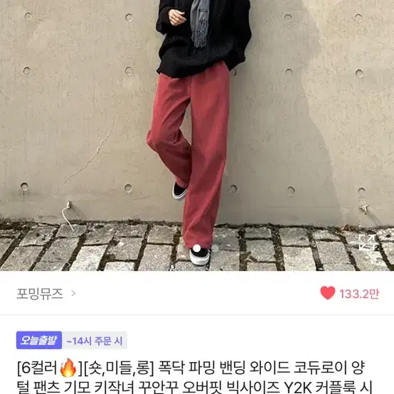 기모추리닝 숏버전