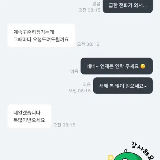 [칼답/구매] 쿠팡 기프트카드 450만원 80% 가격으로 삽니다.