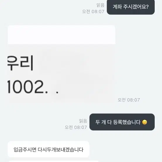 [칼답/구매] 쿠팡 기프트카드 450만원 80% 가격으로 삽니다.