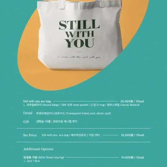 방탄 정국 스틸윗유 still with you 에코백,뱃지 미사용 양도