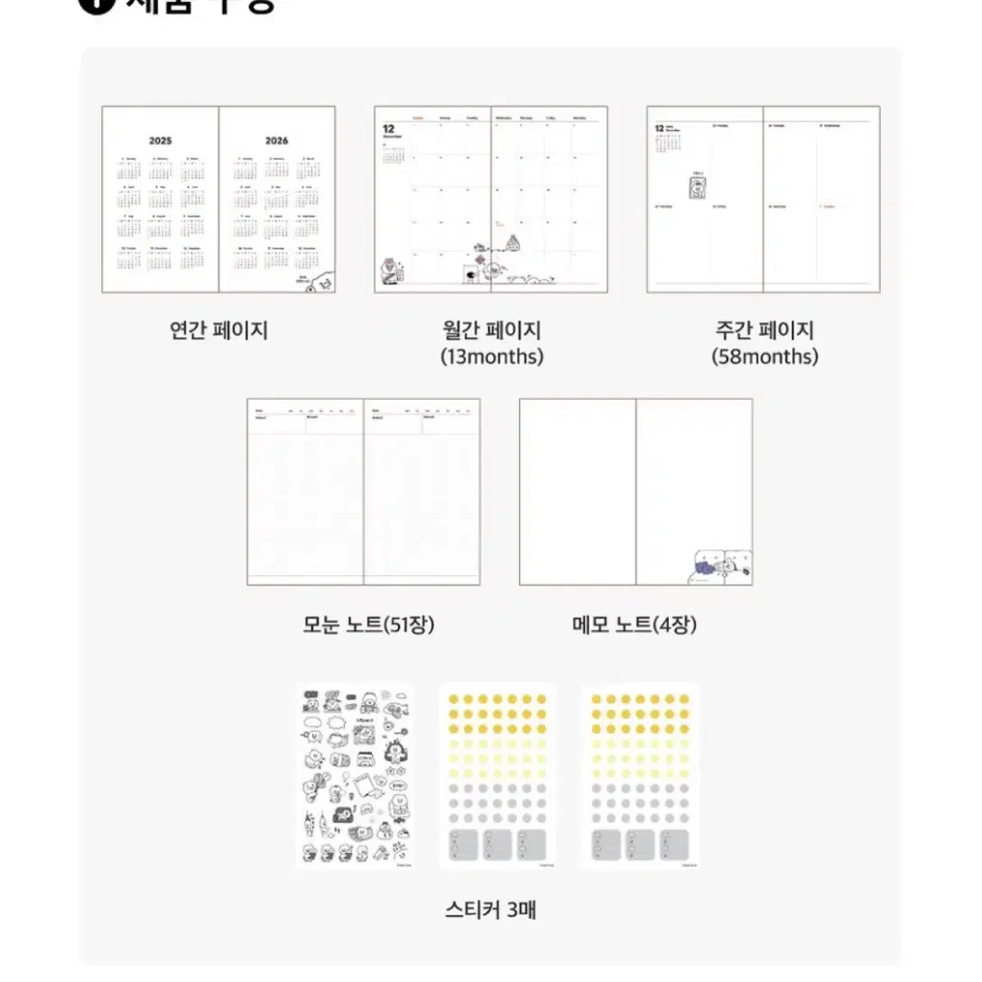 (무배) 카카오프렌즈 춘식이다이어리 2025 브라운 미개봉다이어리