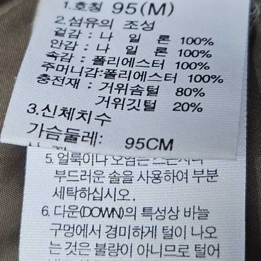 노스페이스 700  구스패딩