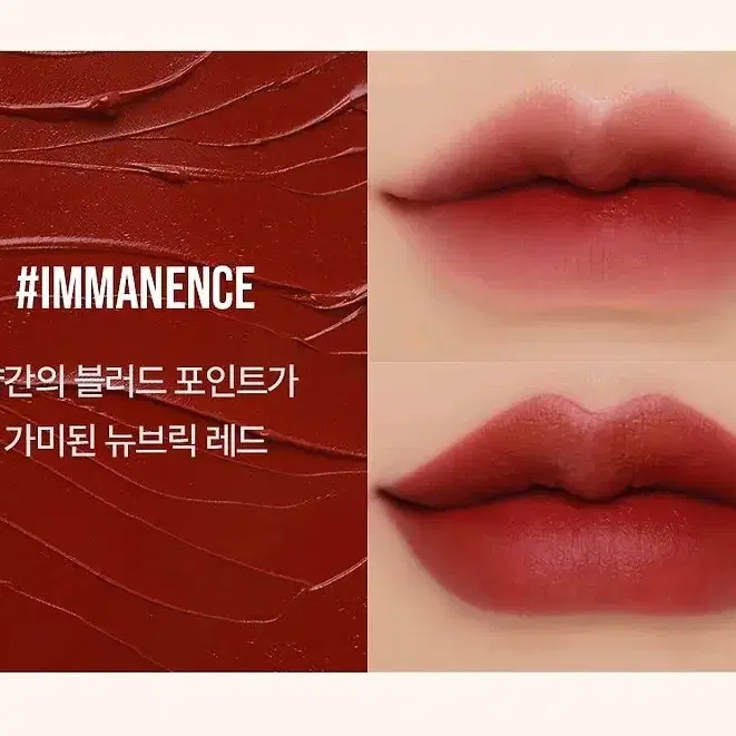 3ce 클라우드 립틴트 immanence 쿨톤 다크 레드