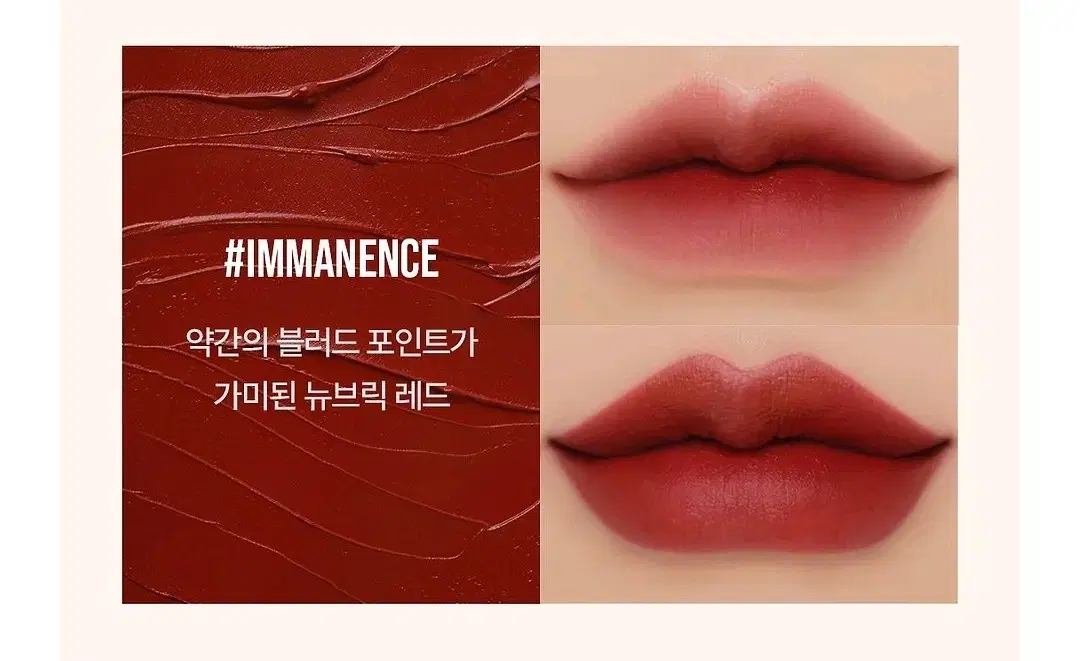 3ce 클라우드 립틴트 immanence 쿨톤 다크 레드