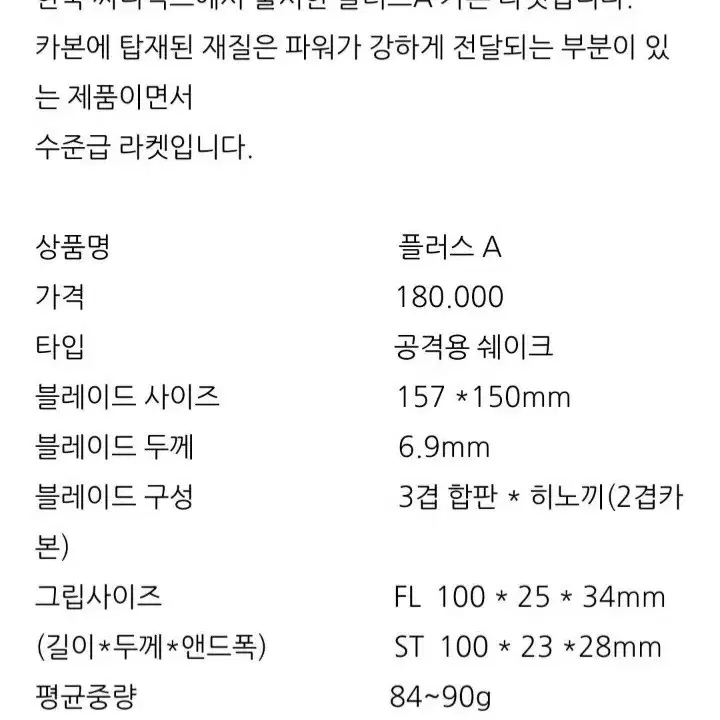 세트)플러스A카본 FL+거스트적흑.부착+케이스(색상랜덤)ㅡ최저25만