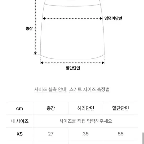 배드 블러드 데님 미니 스커트 M