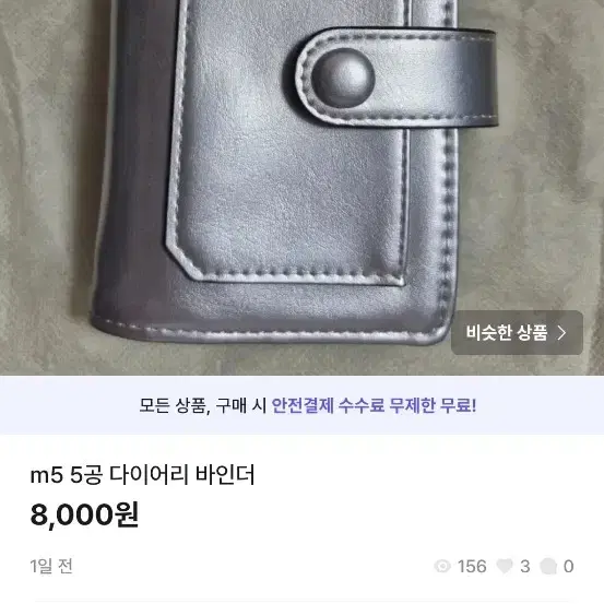 다이어리 2개 결제 예약