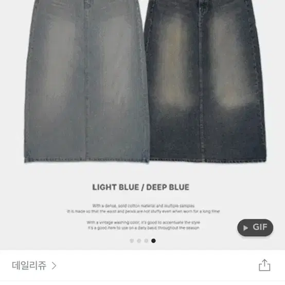 데일리쥬 워싱 데님 진청 롱 스커트 L