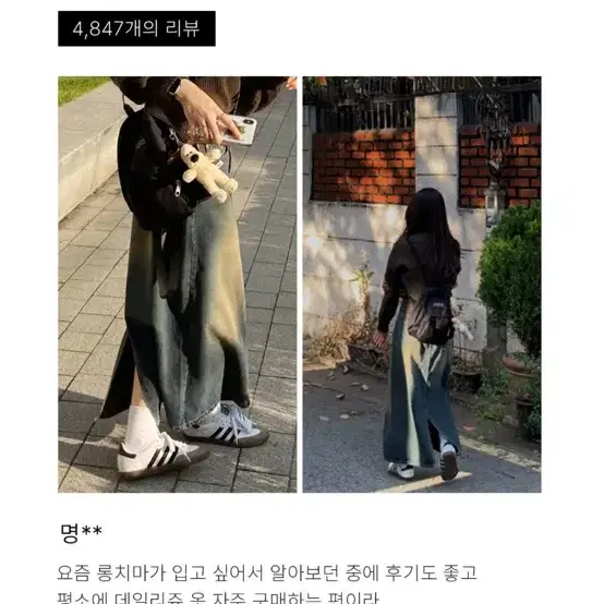 데일리쥬 워싱 데님 진청 롱 스커트 L