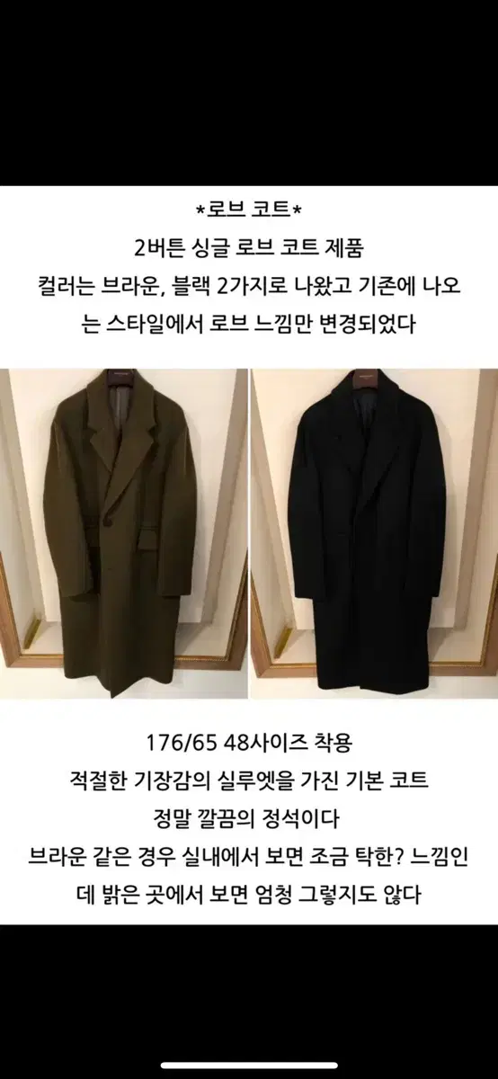 우영비 22fw 로브 코트 48 카멜