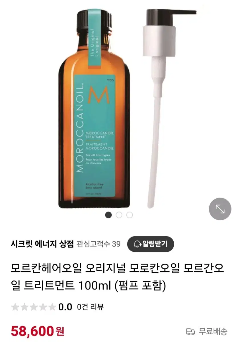 모르간 헤어오일 오리지널(100ml)