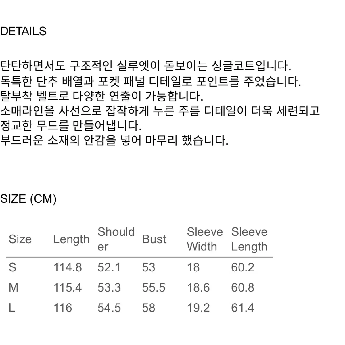 [L] 22FW 렉토 벨티드 오버 울 싱글 코트 블랙