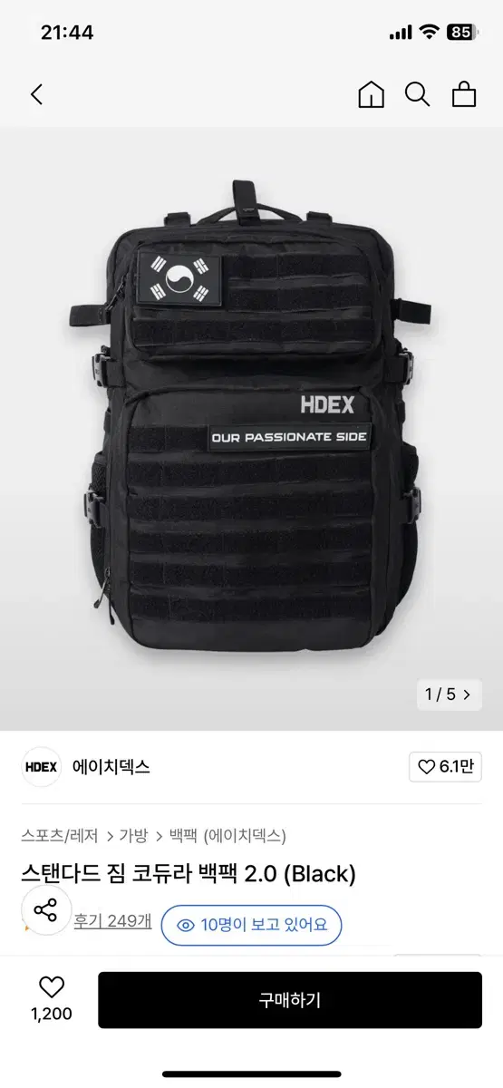 HDEX 스탠다드 짐 코듀라 백팩 2.0