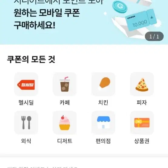 음료,크로플 무료나눔합니다!