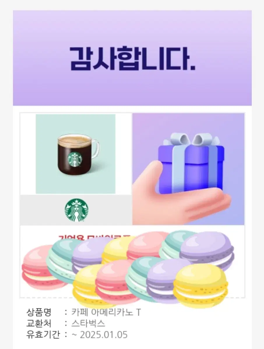 스벅 아메리카노