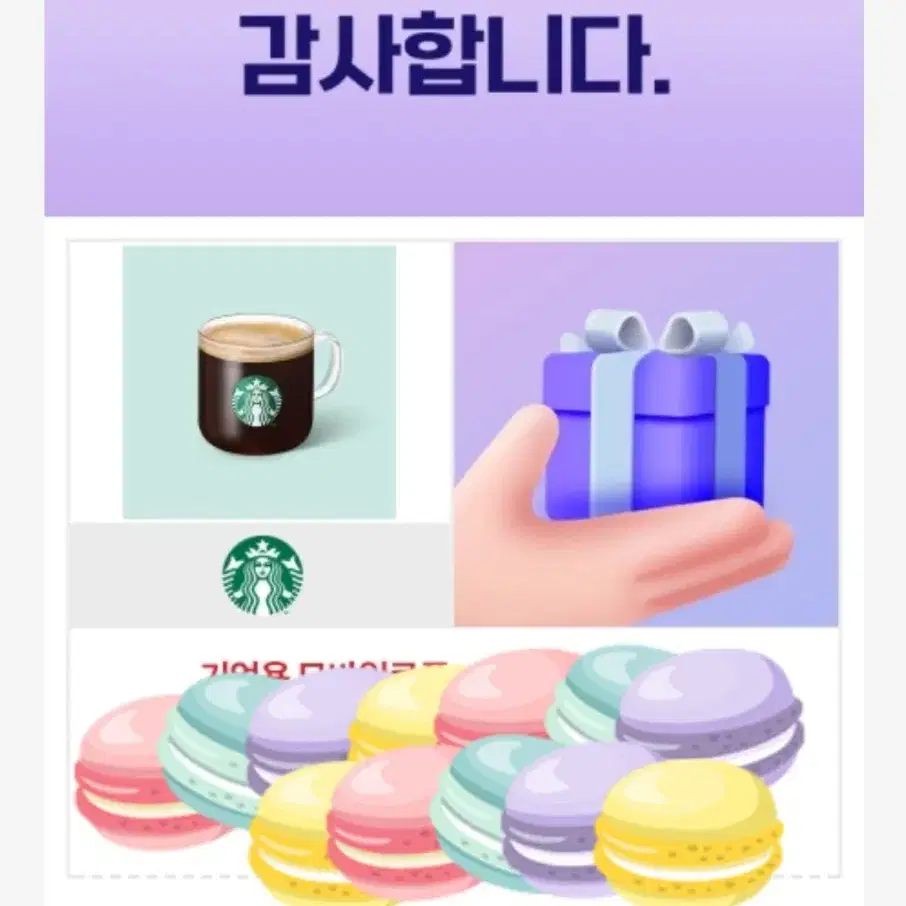 스벅 아메리카노