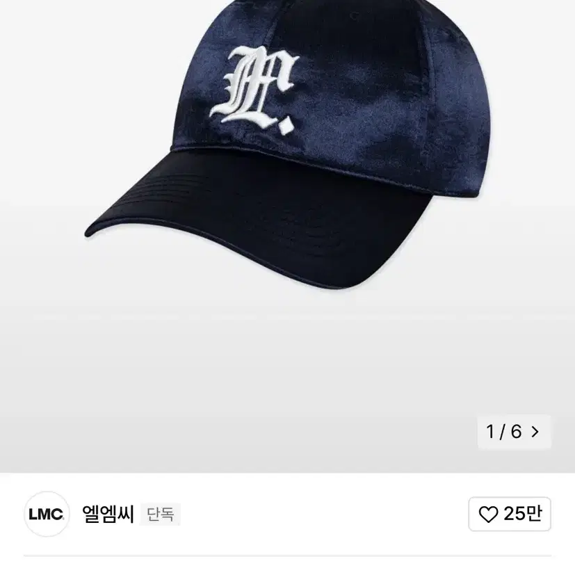 엘엠씨 모자(GOTHIC SATIN 6PANEL CAP)