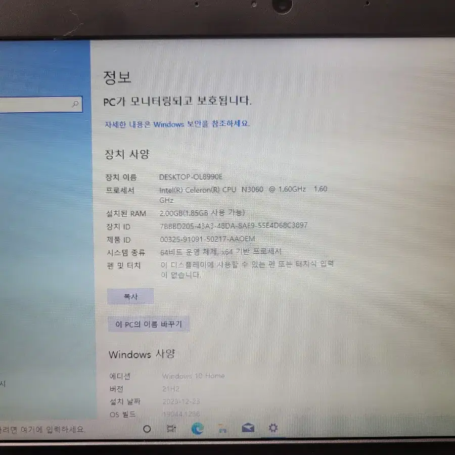 레노버 ideapad 110S 넷북 + 마우스 + 파우치 + 충전기