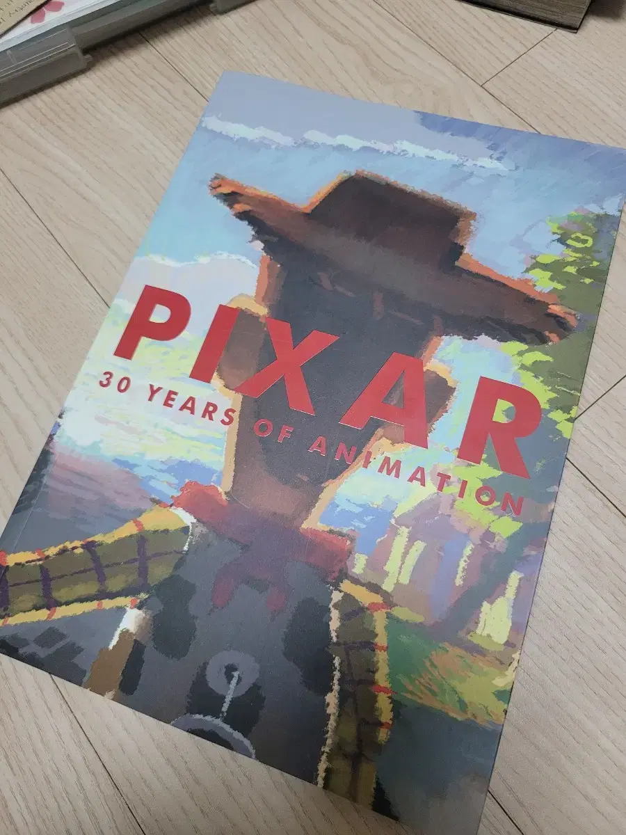 픽사 30주년 기념 전시회 도록