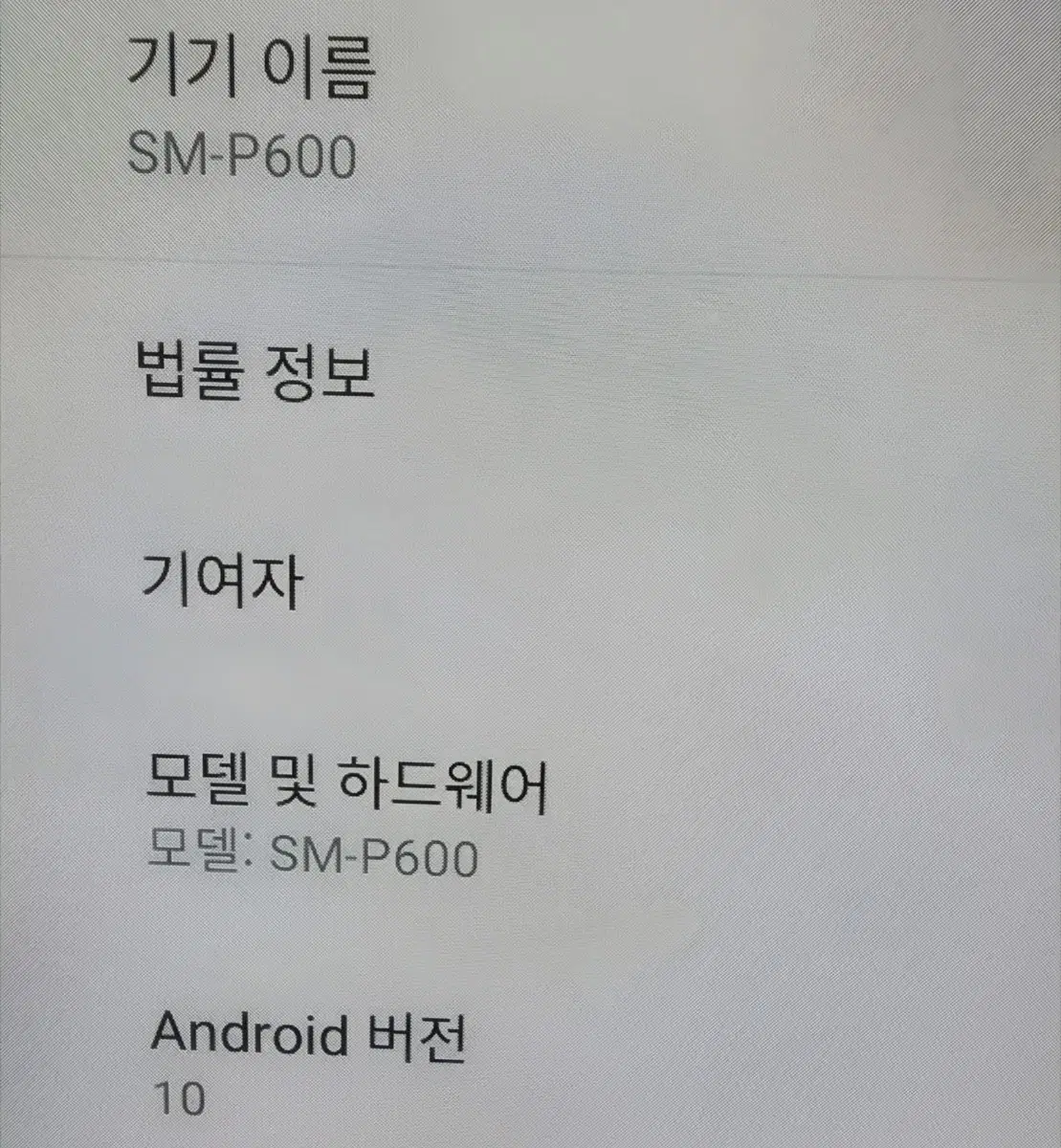 갤럭시탭 노트10.1(sm-p600)