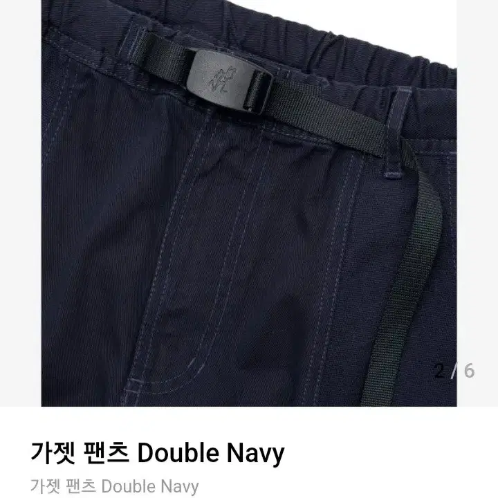 그라미치 가젯팬츠 네이비