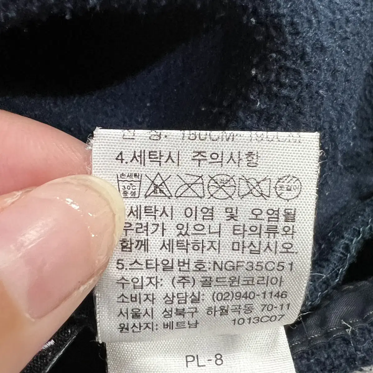 [110] 노스페이스 폴라텍 후리스 플리스 자켓 네이비 121RH