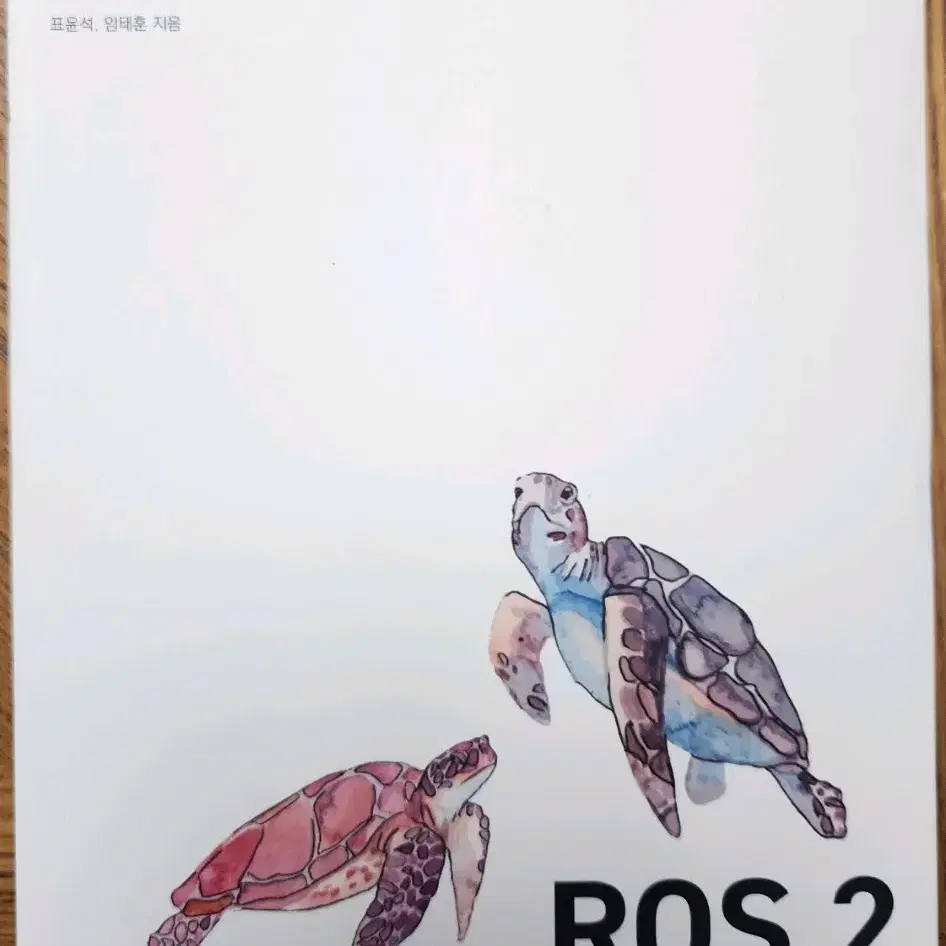 ROS2 로 시작하는 로봇 프로그래밍